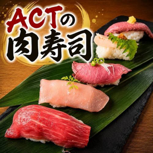 主厨精选五件套肉类寿司套餐