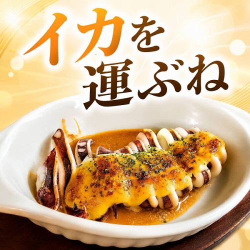 我来背鱿鱼。