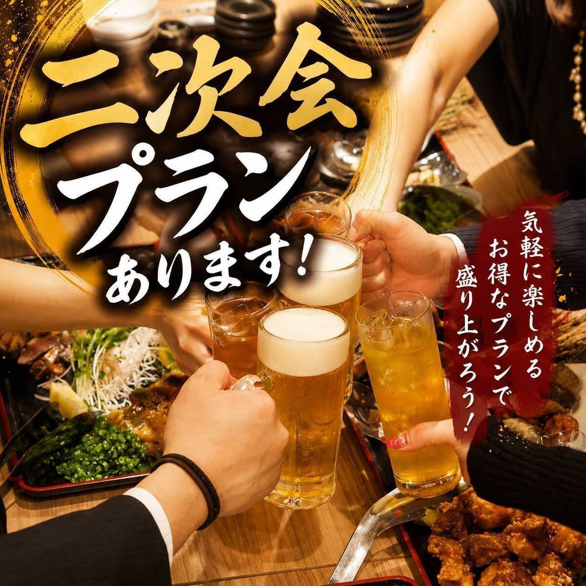 24時まで営業！アルコール飲み放題プランがリニューアル☆彡