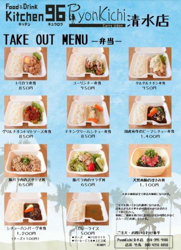 Bento menu