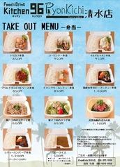 [Take-out only reservation]
