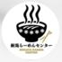 新潟らーめんセンター