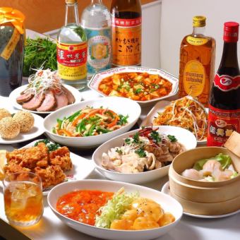 【90分飲み放題付】気軽に楽しめる全8品のお手軽中華コース　1人様3850円（税込）