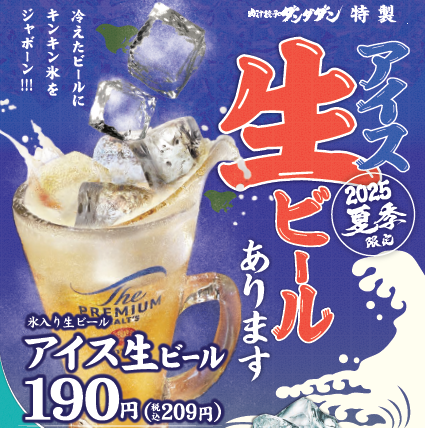 名古屋駅より徒歩1分!!自慢の名物肉汁焼餃子に豊富なアラカルトメニューをご用意！
