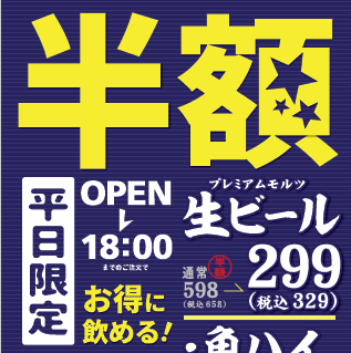宴会シーンにもオススメ