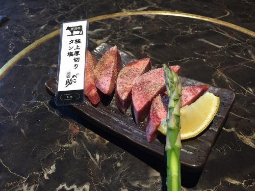 Tokorozawa beef thick sliced special tongue salt