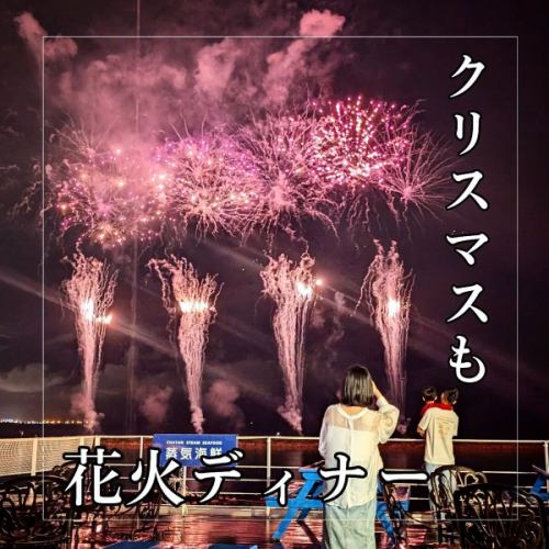 まるで
私達のために打ち上がっているかのような

他に邪魔するものがない
スペシャル特等席にて✨️

クリスマスイブとクリスマスも
花火打ち上がります♥
お早めのご予約を✨️

毎週土曜日20時から
花火を観ながら
お食事やお酒を
お楽しみいただけます🤗

蒸気海鮮 CHATAN STEAM SEAFOOD
↓↓〒904-0115↓↓
🚩北谷町美浜51-2-3F 
Map Code: ‪33 525 860 30‬

☎︎+81 ‪098-851-8199‬
——————————
#沖縄ディナー #蒸気海鮮 #沖縄オーシャンビュー#カニ食べ放題 #北谷グルメ#北谷レストラン
#打ち上げ花火#cajuncooking#手掴みシーフード#蟹好きな人と繋がりたい#蒸し料理専門店