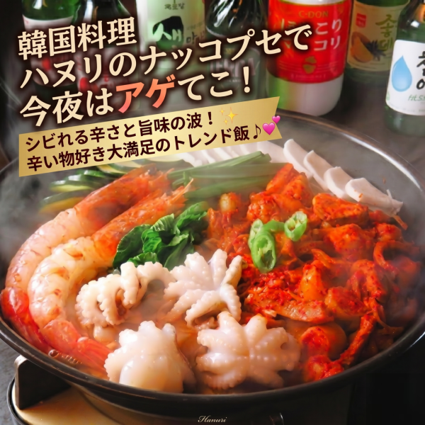 ＼孤独のグルメでも話題になった／★元祖ナッコプセ★