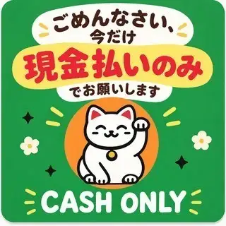 現金のみ対応です