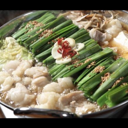 【国産牛もつ鍋コース+飲み放題120分付】厳選国産牛の「もつ鍋」を含む全4品/8,000円(税込)