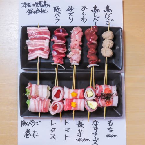 我們提供各種用新鮮採摘蔬菜製作的熱門烤串。 90分鐘無限暢飲套餐僅需1780日圓！