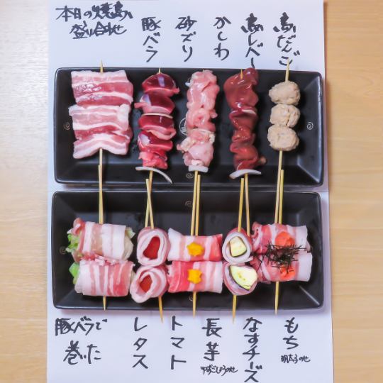 We offer a variety of popular skewers made with freshly picked vegetables. All-you-can-drink options are available for 90 minutes for 1,780 yen!
