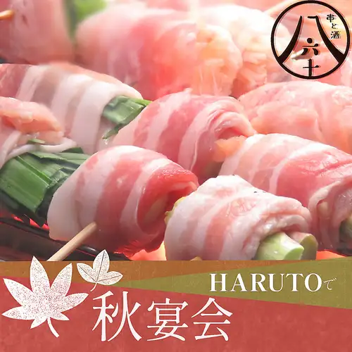 絶品串50種以上あり◎