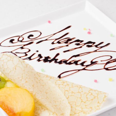 Birthday & Anniversary Dessert Plate