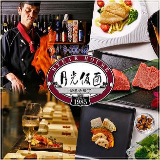 We will offer the finest meat that the chef actually tasted and carefully selected.Recommended for special days and dates ♪