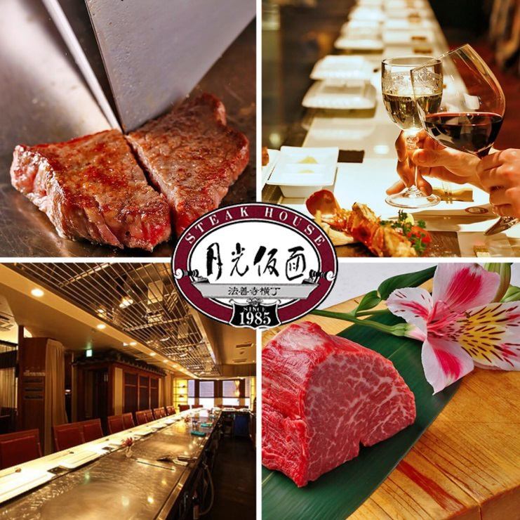 シェフが厳選した極上肉をご提供致します。クリスマス特別コースもオススメ♪
