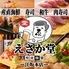 寿司・肉寿司・焼鳥・もつ鍋 食べ飲み放題 完全個室 肉と海鮮 えさか堂 江坂本店