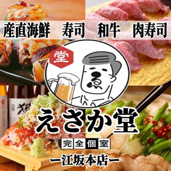 ★0 minutes walk from Esaka Station Authentic cuisine available in all-you-can-eat and drink plan ♪ From 2480 yen for 3 hours