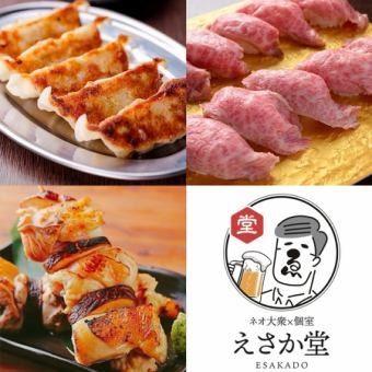 【3Ｈ食べ飲み放題◆全220種】厳選牛肉寿司・炭火焼鳥・肉汁餃子+九州料理コース6000円⇒5000円