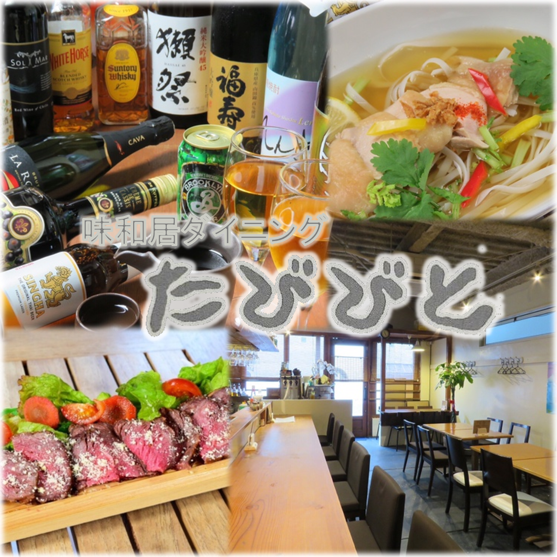 垂水駅より徒歩５分！自慢の創作料理が楽しめるお店！エスニックも♪