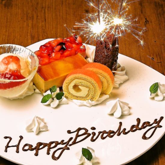 We'll give you a special surprise plate for your birthday or anniversary!