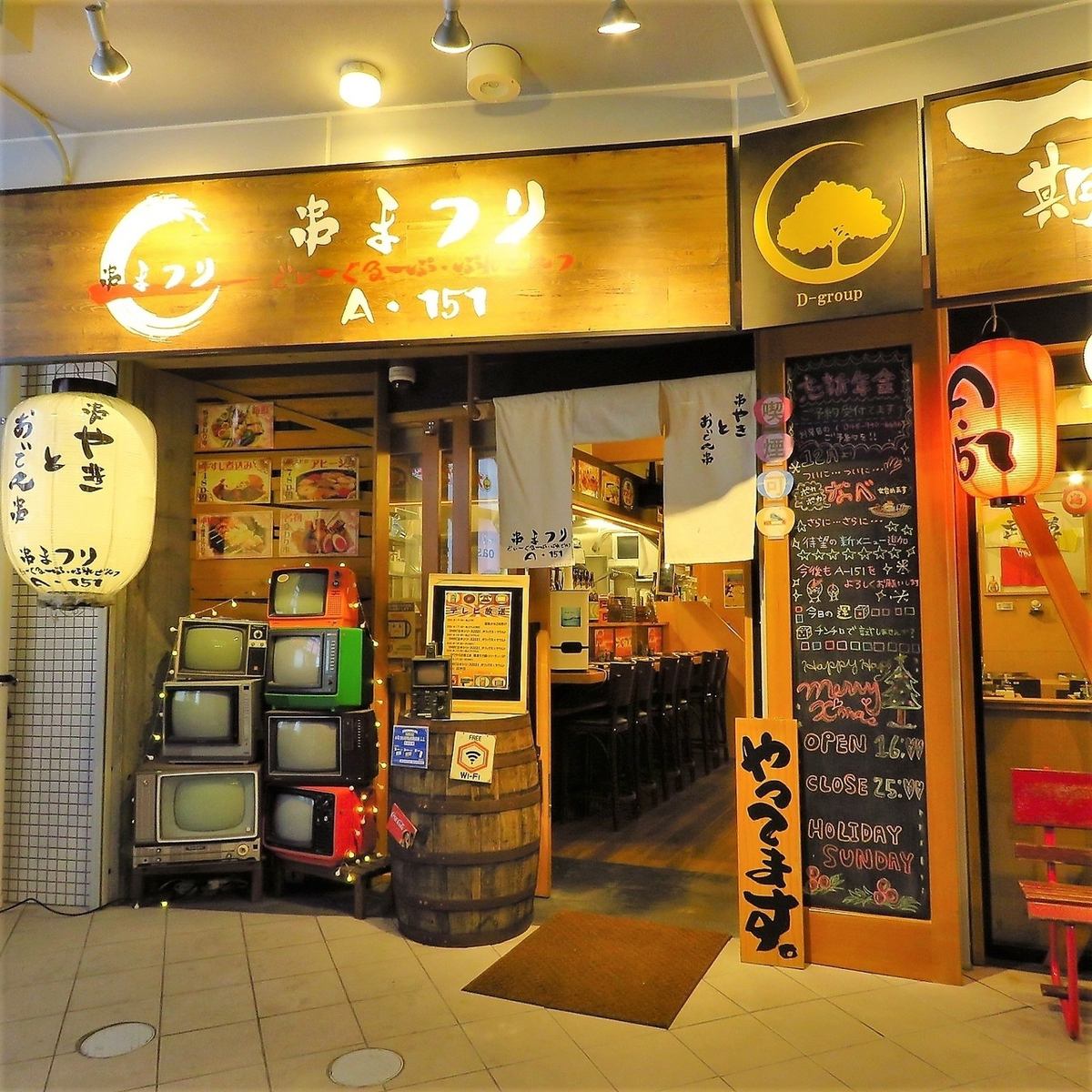 THE大人の居酒屋！南越谷新越谷駅で飲むならここ！！雰囲気◎