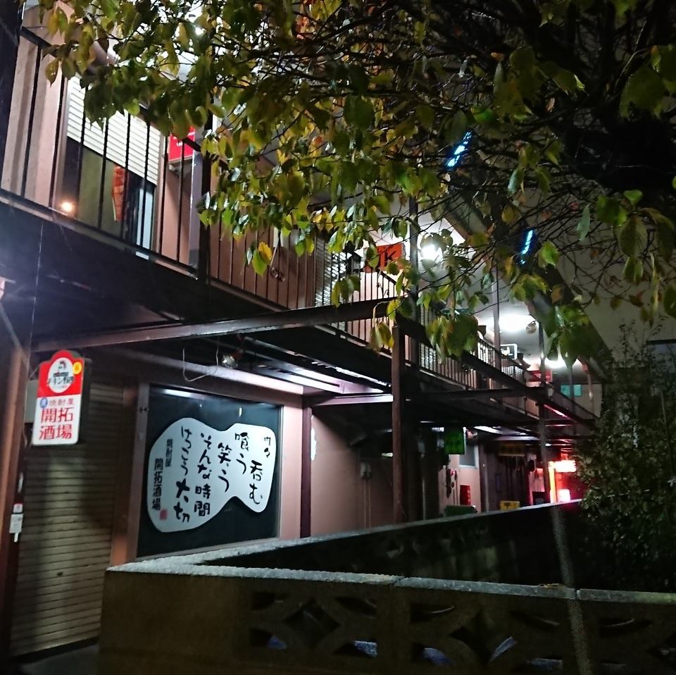 A restaurant where you can enjoy motsunabe, exquisite original cuisine, and authentic shochu served in an earthenware pot at reasonable prices.