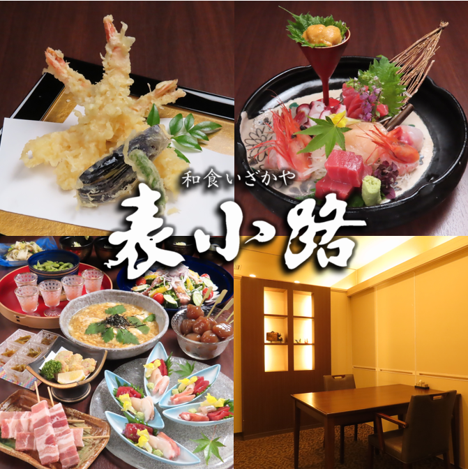 厳選の旬の食材を使用！どれも新鮮・美味しいのでどんなお酒とも良く合います！