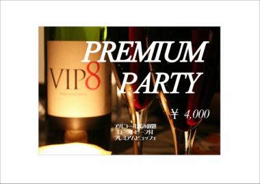 2小時4000日元當然與所有你可以喝保費計劃