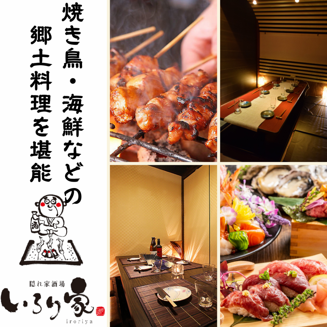 從新潟站萬代口步行1分鐘！在輕鬆的包廂內享用創意日本料理和最好的肉♪非常適合宴會和酒會◎