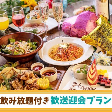 適合歡迎會、歡送會使用【全肉套餐】主菜是牛腩排♪2.5小時無限暢飲8道菜4,300日元