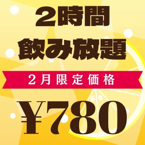 豊富な酒造から厳選した名酒をあつめました！お食事に合わせてお楽しみください◎飲み放題付きプランも！