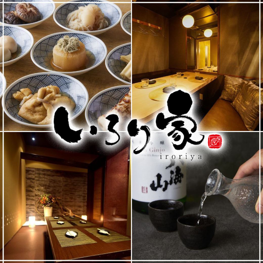 新潟駅万代口徒歩1分！個室で出汁おでんとあて巻き、日本酒を堪能♪昼宴会・飲み会に