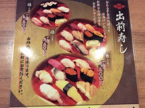おすすめ寿司盛り10貫