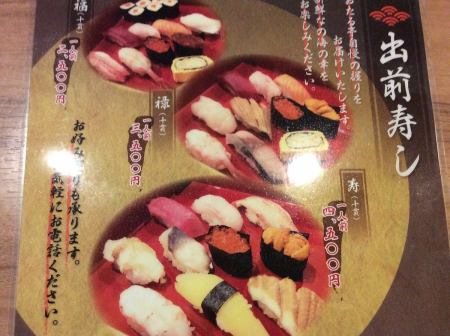 7 pieces of children's sushi