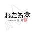 おたる亭本店