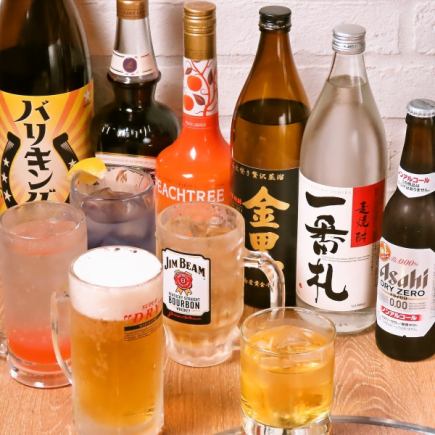 90 minutes all-you-can-drink for 1,500 yen (tax included)