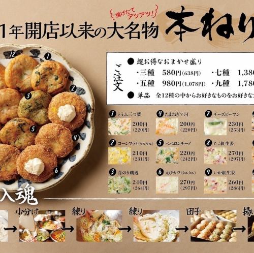 開店以来大人気の【本ねり天】をご堪能ください♪