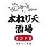 本ねり天酒場 ナゴトラ 千種内山本店