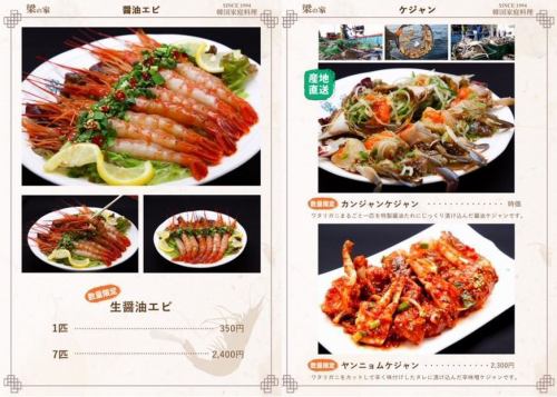 Many seafood menus are also available ♪
