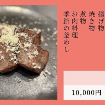 【海鮮と肉料理を味わえる◎】全7品贅沢堪能コース　/お一人様10000円(税込)