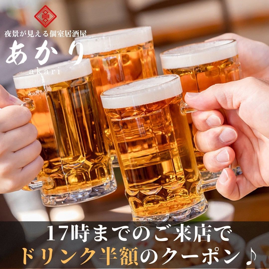 お得な3時間飲み放題プランでお好きな食べ物をアラカルトで♪