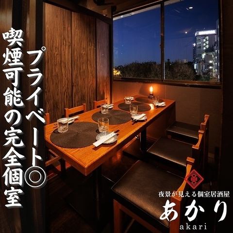お得な3時間飲み放題プランでお好きな食べ物をアラカルトで♪