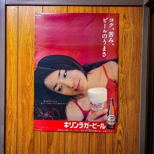 なつかしのポスター。今感じる令和の昭和。