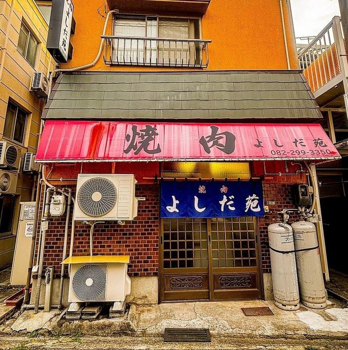 昭和１００年創業の老舗？？新店が舟入南にオープン！