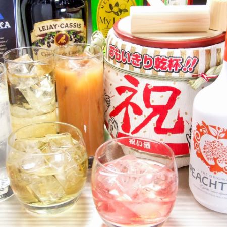ビールや超炭酸ハイボールなども飲み放題！！