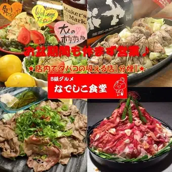 【ママと相談コース♪】ご予算,人数,お料理,お飲み物を全てご相談いたします。