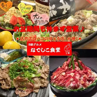 【ママと相談コース♪】ご予算,人数,お料理,お飲み物を全てご相談いたします。