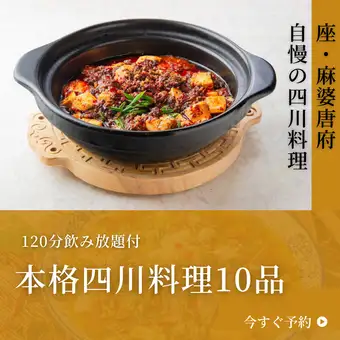 120 분 음료 무제한 포함! 10 품 ◆ 부담없이 즐길 수있는 유익한 코스