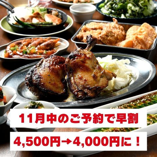 【송년회 조기 할인 4,500엔→4,000엔】송년회 한정! 명물이나 해물을 즐길 수 있다◎「프리미엄 코스」전 11품